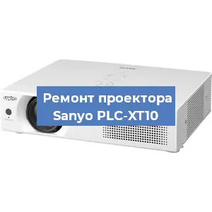 Замена системной платы на проекторе Sanyo PLC-XT10 в Волгограде